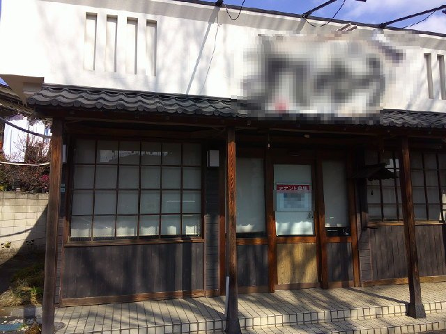 豊島区要町２丁目の店舗事務所