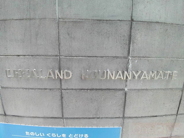 LEGALAND甲南山手のその他