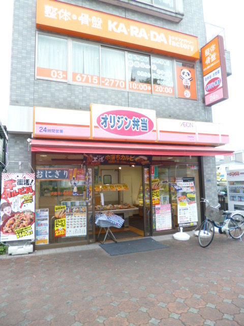 ＫＡＵＨＡＬＥ－Ｋのその他|オリジン弁当下丸子店