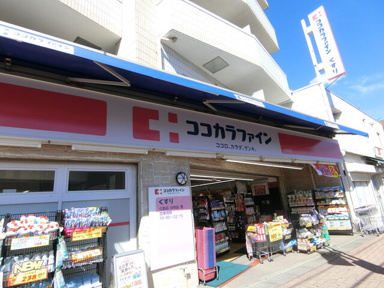 ココカラファイン上北…まで669m