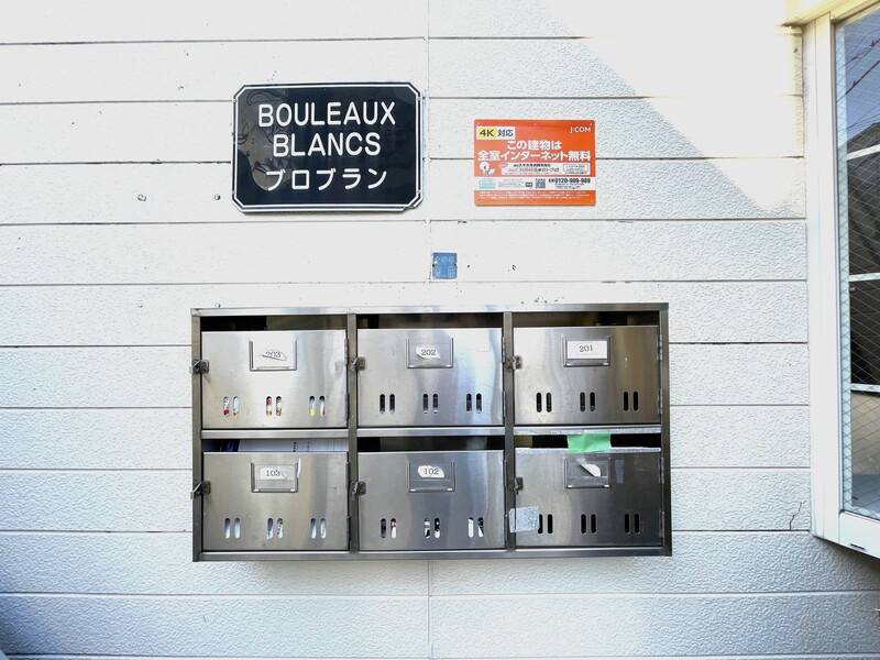 ブロブランのその他共用部分