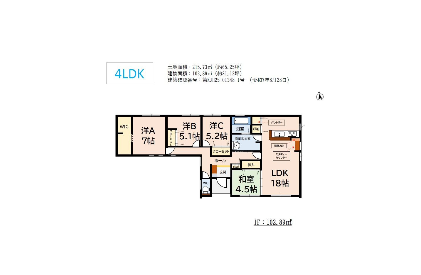 久留米市善導寺町木塚　新築戸建の間取り