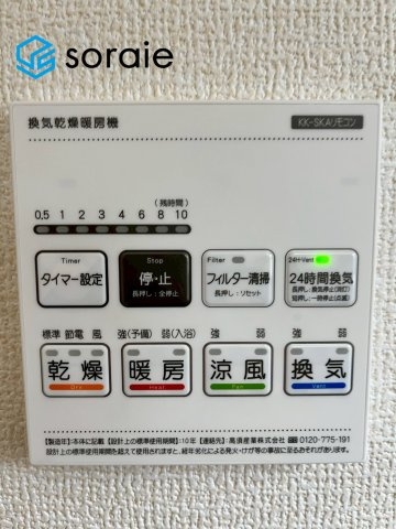 飯能市飯能全2棟　新築戸建　リーブルガーデンの設備|5/24撮影