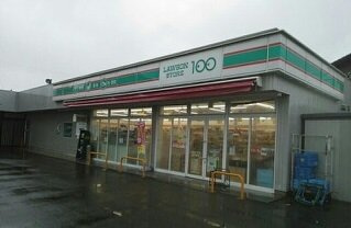 ベル　アルブルⅡの周辺|ローソンストア１００まで600m