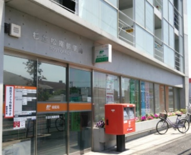 メゾンシュシュのその他|杉並松庵郵便局