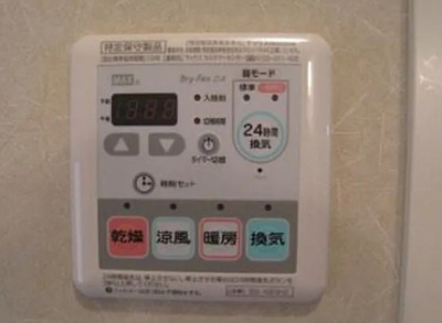 【設備】 | Gen Sei Boh