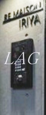 【セキュリティ】 | レ・メゾン入谷 | オートロックです。