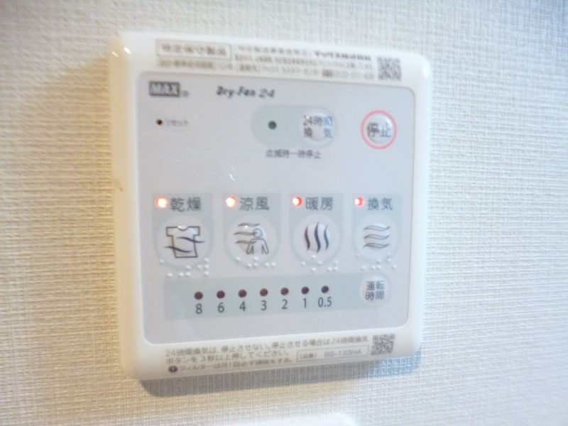 アルバ鹿田