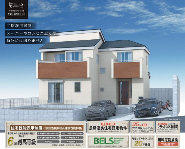  横浜市青葉区藤が丘２丁目 新築戸建て【仲介手数料無料】カースペース2台の外観パース