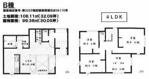 海老名市下今泉4丁目　新築戸建全3棟　B棟の間取り