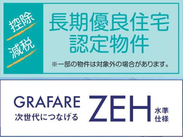 横浜市磯子区杉田８丁目 新築戸建て【仲介手数料無料】カースペース2台