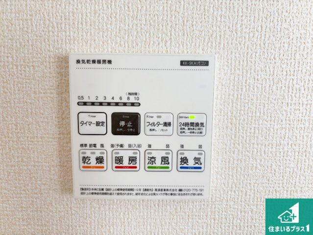 5日(土)6日(日)現地ご見学可能！　枚方市東香里元町　全2邸の冷暖房・空調設備|浴室暖房乾燥機リモコン！浴室暖房・衣類乾燥・涼風・浴室換気、お風呂を快適・便利にする機能付き！暮らしに役立つ多彩な機能で一年中活躍します！