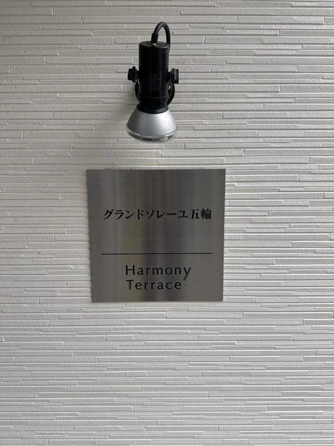 グランドソレーユ五輪のその他