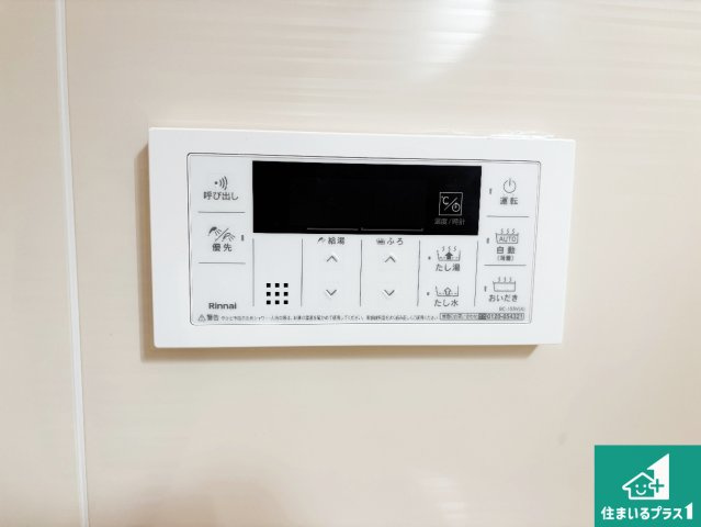 ■枚方市東香里元町　第4期　新築一戸建ての発電・温水設備|給湯器リモコン（浴室側）省エネタイプの給湯器でお湯はり・追い炊き自由自在！お子様から高齢者の方まで、みんなが操作しやすいボタン配置です。