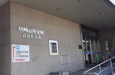 【その他】 | アームズ百合丘(アームズユリガオカ)