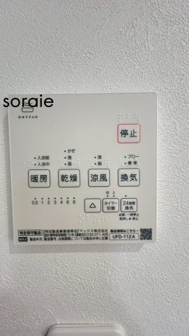所沢市山口　中古戸建の発電・温水設備|令和8年2月26日撮影。