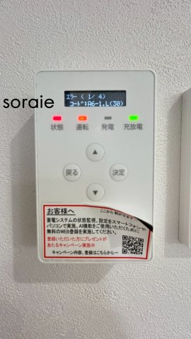 所沢市山口　中古戸建の発電・温水設備|令和8年2月26日撮影。