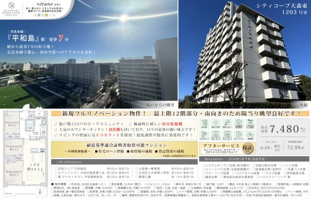 【その他】 | シティコープ大森東　仲介手数料無料＋40万円現金プレゼント中