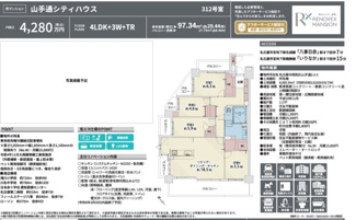  | 憧れの山手グリーンロード【山手通シティハウス】✨️仲介手数料無料✨️滝川小学校・川名中学校