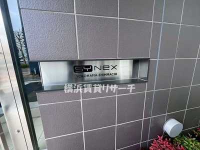  | シーネクス横浜新町