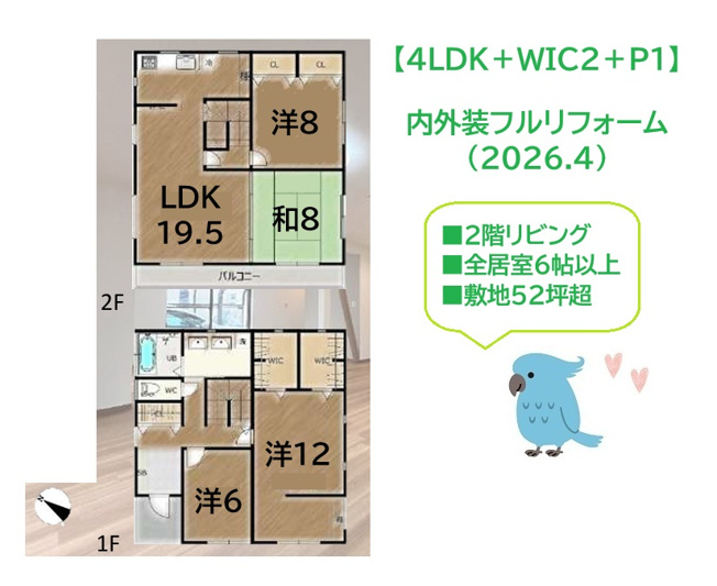 【間取り】 | 1階メイン居室は広さ12帖に加え「WIC」2か所を備えた収納力の高い間取りです◎
外からの視線が気になりにくく、プライバシーをしっかり確保しやすい2階リビング！