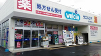 ウエルシア練馬桜台店まで875m