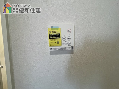 【浴室】 | 中古戸建　明石市東朝霧ヶ丘