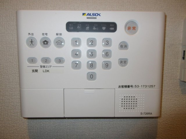 アナシエ徳丸のセキュリティ