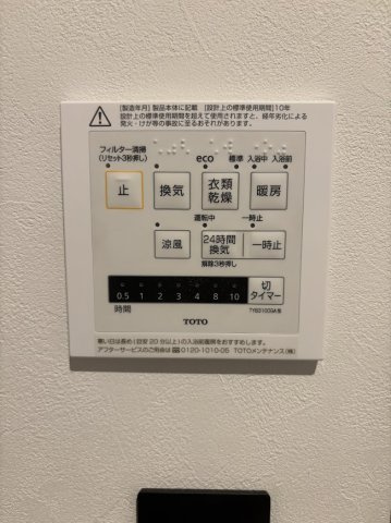 【設備】 | 東区画図町下無田