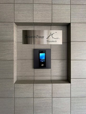 【セキュリティ】 | Polaris Stage Mizonokuchi