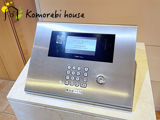 大宮パーク・ホームズの防犯設備|オートロックです