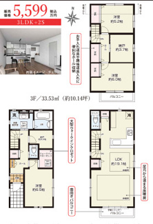  | 【名古屋市瑞穂区田光町3丁目54-13新築戸建1号棟】✨️仲介手数料無料✨️瑞穂小学校・津賀田中学校