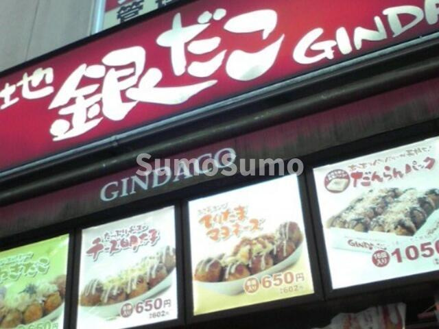 trias810の周辺|銀だこ三軒茶屋店まで608m 