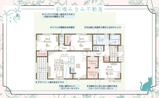 【新築平屋】館林市広内町第１　３号棟(全３棟)　リーブルガーデン　新築建売分譲の間取り