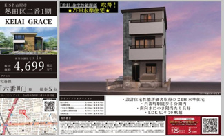  | 【名古屋市熱田区二番1丁目809-2新築戸建】✨️仲介手数料無料✨️船方小学校・日比野中学校