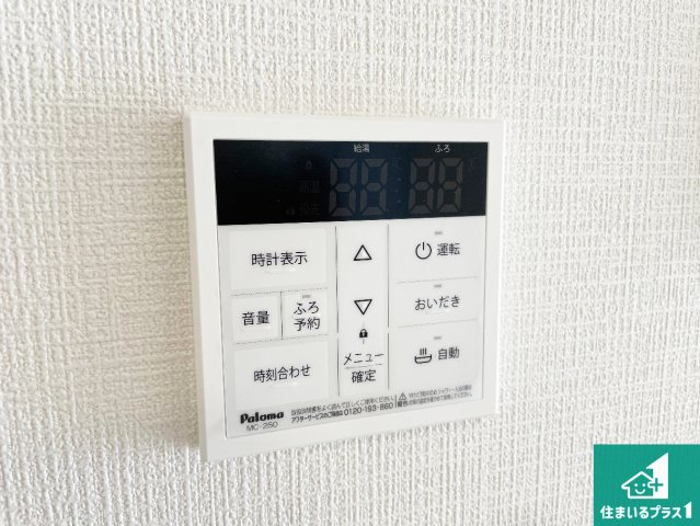 29日(土)30日(日)現地ご見学可能！　枚方市渚元町　第5期　新築一戸建ての発電・温水設備|給湯器リモコン（LDK側）ボタン一つでお風呂のお湯はり・追い炊き可能！便利な呼び出し機能付き！表示文字が大きく読みやすい有機ＥＬを採用！どの角度からも見やすくなっています。