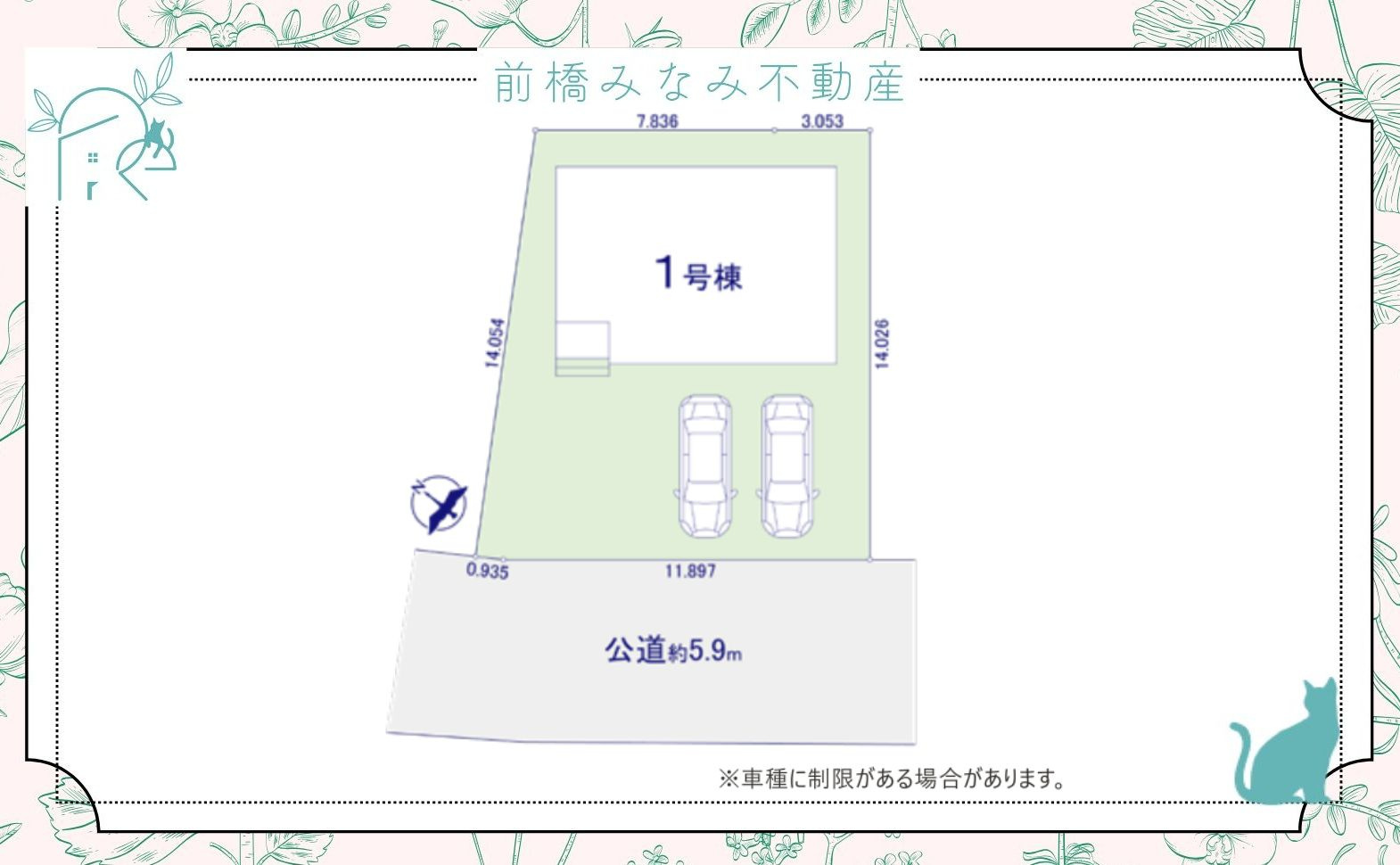 【新築】太田市浜町1期　限定１棟　アーバンスタイル　新築建売