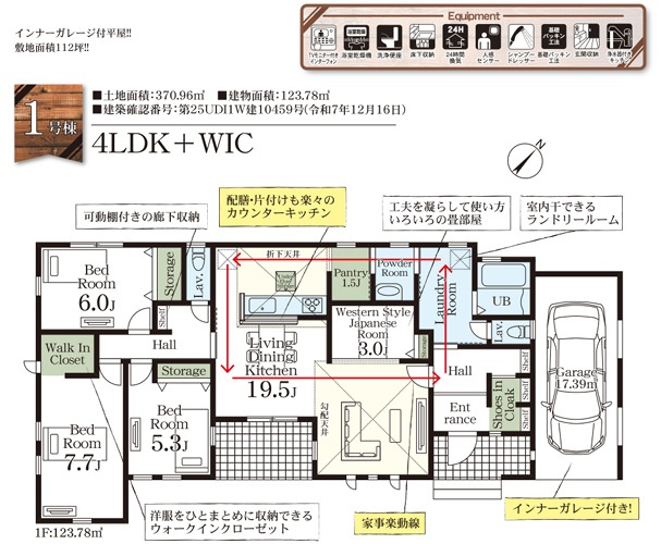 深谷市宿根第3　新築住宅（平屋建）