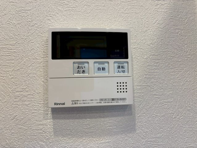エルパーク西京・大原野の発電・温水設備|ボタンひとつで追い炊きが可能です。