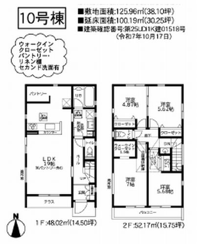 【その他】 | 【仲介手数料０円】綾瀬市蓼川3丁目3期　新築一戸建て　9号棟　全8棟 | 10号棟　綾瀬市蓼川3丁目3期　新築一戸建て　全8棟