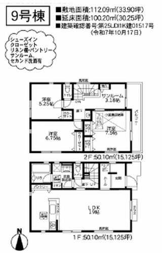 【間取り】 | 【仲介手数料０円】綾瀬市蓼川3丁目3期　新築一戸建て　9号棟　全8棟 | 9号棟　綾瀬市蓼川3丁目3期　新築一戸建て　全8棟