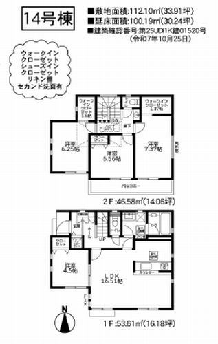 【その他】 | 【仲介手数料０円】綾瀬市蓼川3丁目3期　新築一戸建て　9号棟　全8棟 | 14号棟　綾瀬市蓼川3丁目3期　新築一戸建て　全8棟