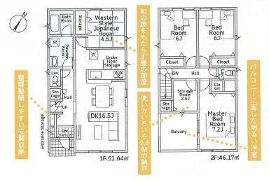 岡崎市細川町第14　新築分譲住宅　全2棟　1号棟