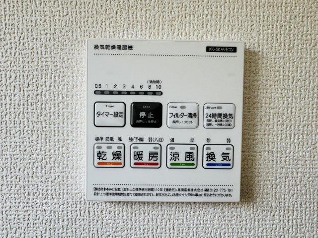 八王子市　久保山町　新築一戸建て　２期の浴室|～浴室暖房乾燥機能付き　遅い時間のお洗濯や、梅雨時期・花粉の時期など大活躍です～