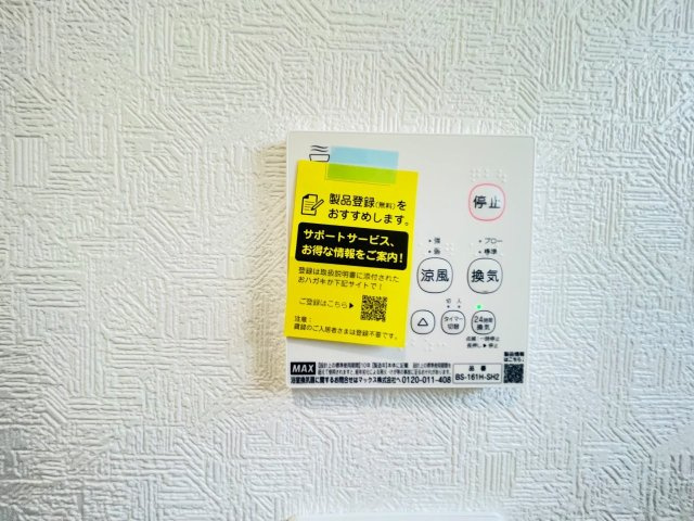 岡崎市細川町第14　新築分譲住宅　全2棟　2号棟の発電・温水設備|浴室【乾燥・暖房・涼風・換気】機能付き