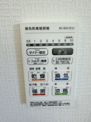 波田（第8）の設備|浴室換気乾燥暖房機