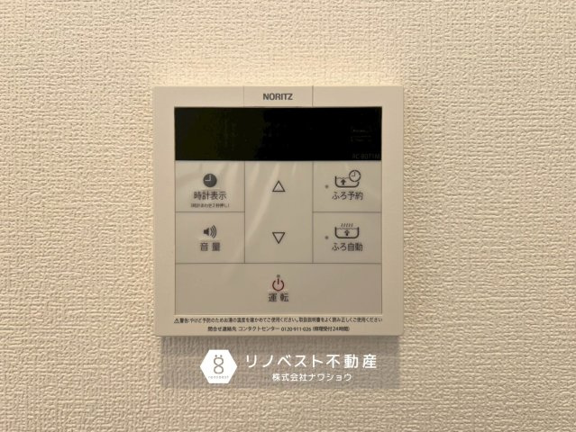 グランドメゾン小阪の設備|【リノベスト不動産】リフォーム・リノベーションのご相談も承ります♪
