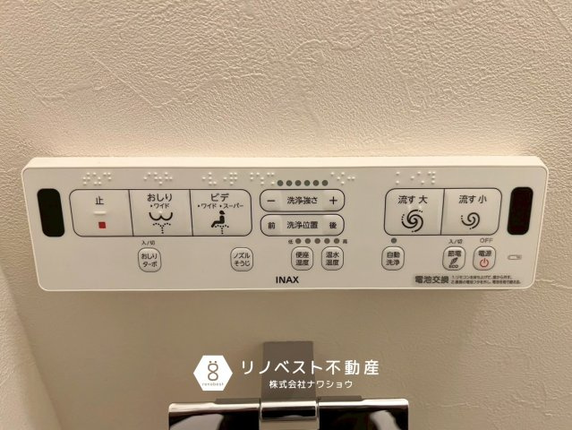 グランドメゾン小阪の設備|【リノベスト不動産】テナント（事業用）物件のご紹介も可能です。事務所移転・新規開業等お気軽にご相談ください♪
