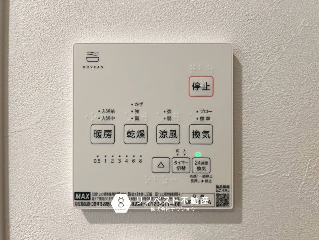 グランドメゾン小阪の設備|【リノベスト不動産】女性スタッフ・男性スタッフ共に活躍中！
