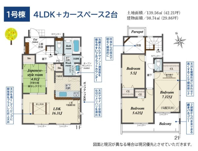 【間取り】 | 家事や育児に用途を限らない、使い勝手良好の1階洋風和室◎　　
水回り集中設計で毎日の家事効率がグッとアップする嬉しい間取り！
